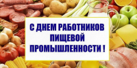 Руководитель фракции "СПРАВЕДЛИВАЯ РОССИЯ-ПАТРИОТЫ-ЗА ПРАВДУ" в Народном Совете в ЛНР Геннадий Тараканов поздравил пищевиков - Справедливая Россия