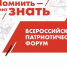 Приглашаем молодых и начинающих специалистов в сфере молодежной политики принять участие в форуме - Город Луганск