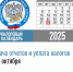 Межрайонная ИФНС России №2 по ЛНР напоминает о сдаче отчетов и уплаты налогов  28 октября - Город Луганск
