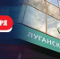 Руководитель фракции "СПРАВЕДЛИВАЯ РОССИЯ" в Народном Совете ЛНР Геннадий Тараканов поздравил таможенников - Справедливая Россия
