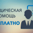 Депутаты расширили перечень категорий граждан, имеющих право на бесплатную юрпомощь - Город Луганск