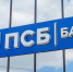ПСБ предоставил инвестиционный кредит на модернизацию шахты «Белореченская» - Луганский Информационный Центр