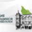 Объявлен старт регионального этапа V Всероссийского конкурса «Наследие выдающихся предпринимателей России» - Минобрнауки ЛНР