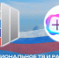 Вместе со Всей Россией! - Минцифры ЛНР