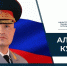 Поздравление Главы МЧС России Александра Куренкова с Днем народного единства - МЧС России