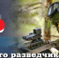 Поздравление Главы ЛНР Леонида Пасечника с Днем военного разведчика - Глава ЛНР