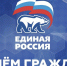 В Общественной приемной «Единой России» пройдут депутатские приемы - Город Луганск