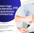Социальные контракты заключаются в рамках нацпроекта «Семья» - Министерство труда и социальной политики ЛНР