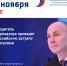 Руководитель Рособнадзора проведет Всероссийскую встречу с родителями - Город Луганск