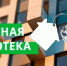 У жителей появилась возможность снизить ставку по льготным ипотекам - Город Луганск