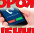 Мошенники не дремлют: новые схемы обмана - Город Луганск