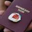 Более 4000 почётных доноров, проживающих в республике, получили денежную выплату - Министерство труда и социальной политики ЛНР