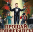Луганский академический музыкально-драматический театр имени М. Голубовича приглашает на спектакли - Минкульт ЛНР