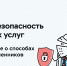 Опрос об удовлетворенности безопасностью банковских услуг - Минтопэнерго ЛНР