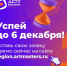 Стартовал прием заявок на новый сезон «АртМастерс Регионы»! - Минкульт ЛНР