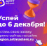 Открыт прием заявок на новый сезон «АртМастерс Регионы» - Город Луганск
