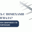 Что делать при помехах ТВ-сигнала? Информирует Минцифры ЛНР - ГТРК ЛНР