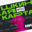 три учреждения культуры начнут продавать билеты по "Пушкинской карте" - Правительство ЛНР