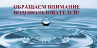Вниманию водопользователей! Минприроды ЛНР напоминает о соблюдении требований действующего законодательства при подготовке документов на приобретение права пользования водными объектами или их частями - Минприроды ЛНР