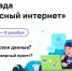 Всероссийская онлайн-олимпиада по киберграмотности для школьников стартовала! - Минцифры ЛНР