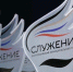 прием заявок на Всероссийскую премию "Служение" продолжается - Правительство ЛНР