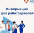 Служба занятости рассказывает работодателям о преимуществах программы «Мобильность 2.0» - Город Луганск
