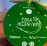 Стартовал прием заявок на участие во Всероссийской благотворительной акции «Елка желаний» - Луганский Информационный Центр