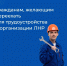 Стахановское предприятие участвует в программе «Мобильность 2.0» - Министерство труда и социальной политики ЛНР