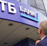 ВТБ профинансирует проекты компаний в новых регионах на 78 млрд рублей - Луганский Информационный Центр