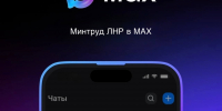НАПОМИНАЕМ! - Министерство труда и социальной политики ЛНР