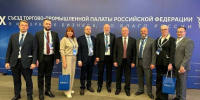 Делегация из ЛНР приняла участие в IX Съезде Торгово-промышленной палаты РФ - Правительство ЛНР
