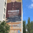 На фасаде одного из зданий ГКУ "Госархив ЛНР" размещен портрет Руденко Романа Андреевича - Архивная служба