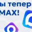 Минюст ЛНР теперь в MAX! - Минюст ЛНР
