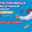 Прими участие в XV юбилейном конкурсе чтецов «Живая классика»! - Минкульт ЛНР
