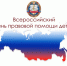 «Правовые основы противодействия коррупции» - Минюст ЛНР