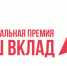 Идет прием заявок на участие в Национальной премии «Наш вклад» - Минцифры ЛНР