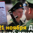 Поздравление Руководителя фракции СПРАВЕДЛИВАЯ РОССИЯ в Народном Совете Луганской Народной Республики Геннадия Тараканова - Справедливая Россия