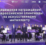 Названы имена победителей Всероссийской олимпиады по искусственному интеллекту - Минобрнауки ЛНР