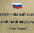 Центральный банк РФ приглашает население принять участие в опросе - Город Луганск