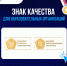 Школы ЛНР получили федеральный «Знак качества» - Минобрнауки ЛНР