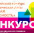 Стартовал Всероссийский конкурс «Педагогическая лига: пожарная безопасность» - Минкульт ЛНР