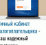 Межрайонная ИФНС России №2 по ЛНР рассказывает о сервисе «Личный кабинет налогоплательщика физического лица» - Город Луганск