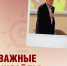 Самые молодые и справедливые, полный вперёд! - Справедливая Россия