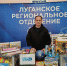 Детям – с теплом, верой и поддержкой! - Министерство инфраструктуры и транспорта ЛНР