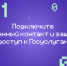 "Доверенный контакт" — новый способ защиты аккаунта Госуслуг - Министерство труда и социальной политики ЛНР