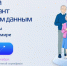 Проверь свою цифровую грамотность в области защиты персональных данных - Минцифры ЛНР