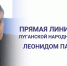 В прифронтовых городах Республики будет запущена локальная мобильная сеть для вызова экстренных служб - Минцифры ЛНР