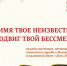 День Неизвестного Солдата - Архивная служба