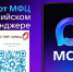 Ваш личный помощник от МФЦ - в мессенджере МАХ! - Город Луганск