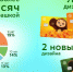 «Чебурашка-2»: любимый герой возвращается в новом дизайне детской Сберкарты - Луганский Информационный Центр